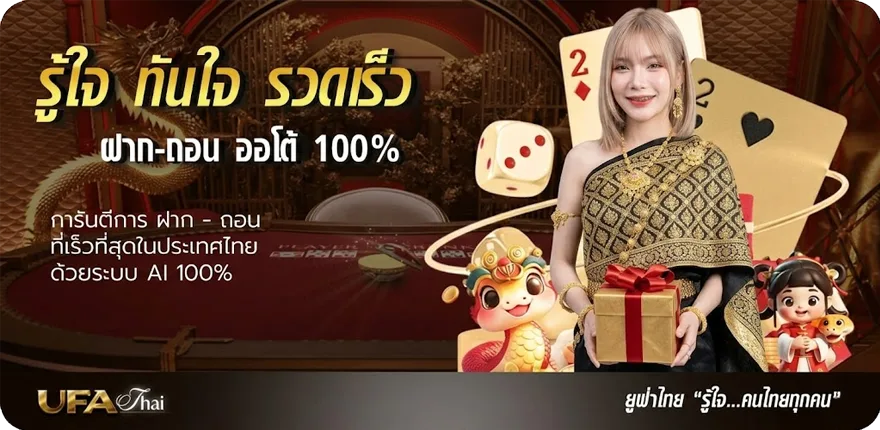 Banner ปรับขนาดไฟล์รูป pixel ใหม่ — โปรโมชั่นสมาชิกใหม่