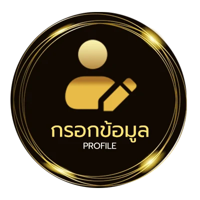 ข้อมูลสมาชิก ปรับขนาดไฟล์รูป pixel